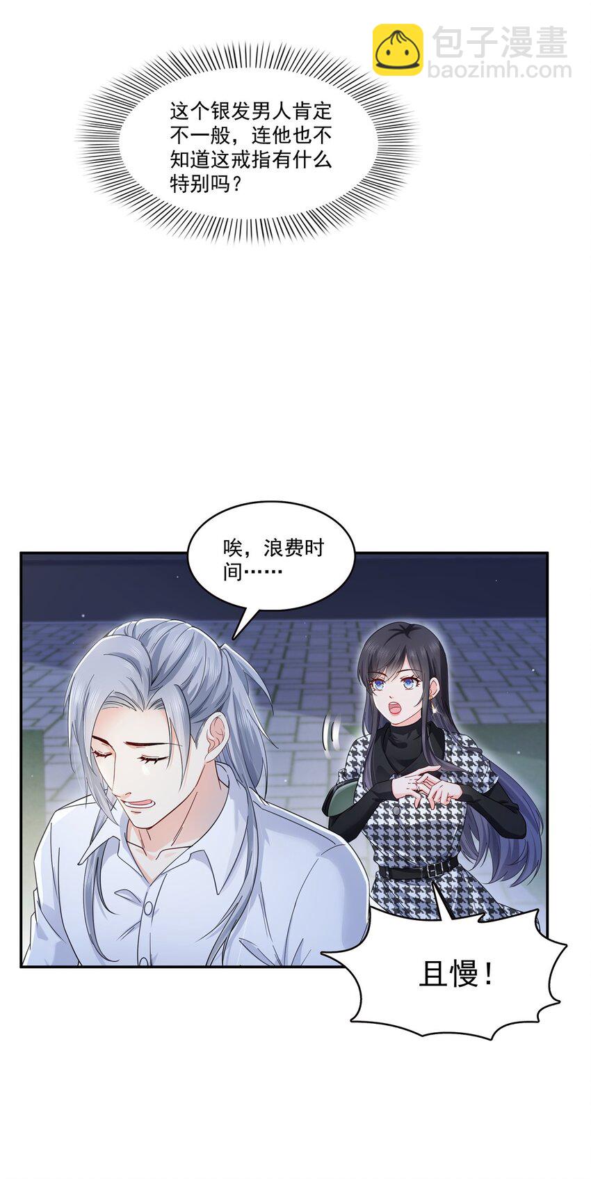 恰似寒光遇驕陽 - 403 如果我是聶無憂呢 - 4