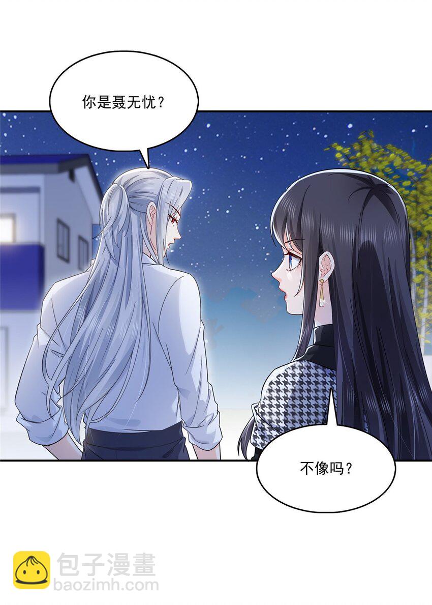 恰似寒光遇驕陽 - 403 如果我是聶無憂呢 - 6