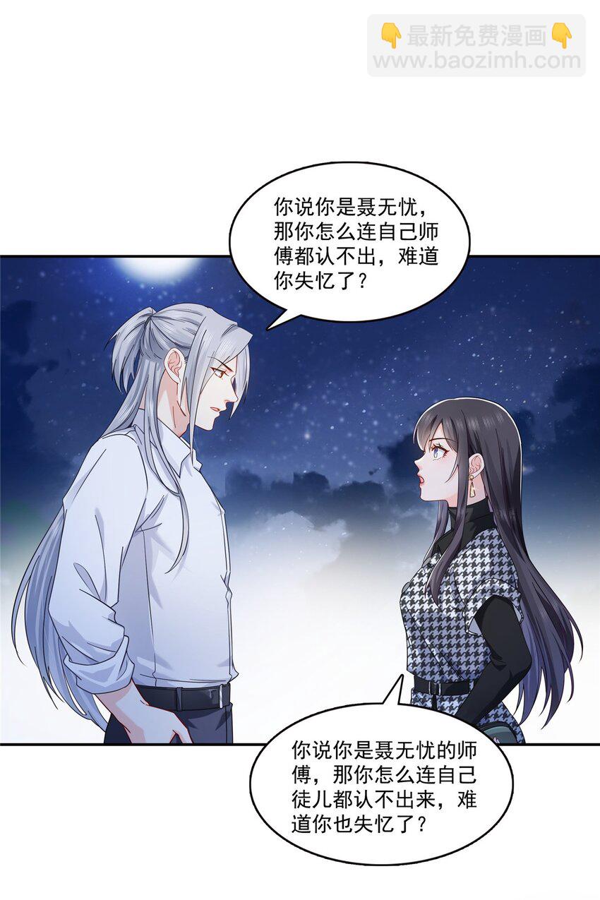 恰似寒光遇驕陽 - 403 如果我是聶無憂呢 - 3