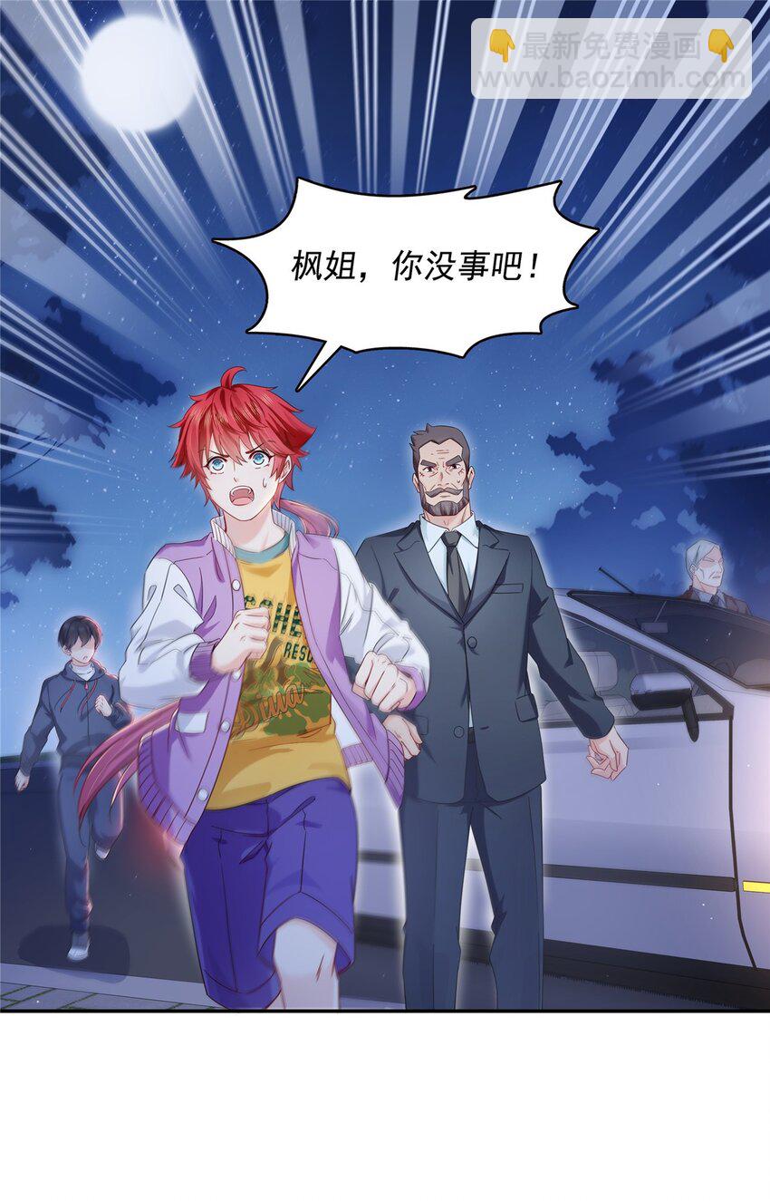 恰似寒光遇驕陽 - 403 如果我是聶無憂呢 - 7