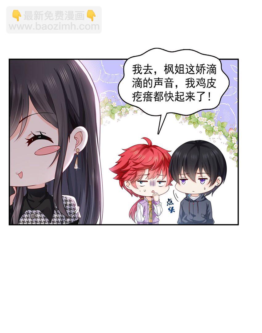 恰似寒光遇驕陽 - 403 如果我是聶無憂呢 - 2