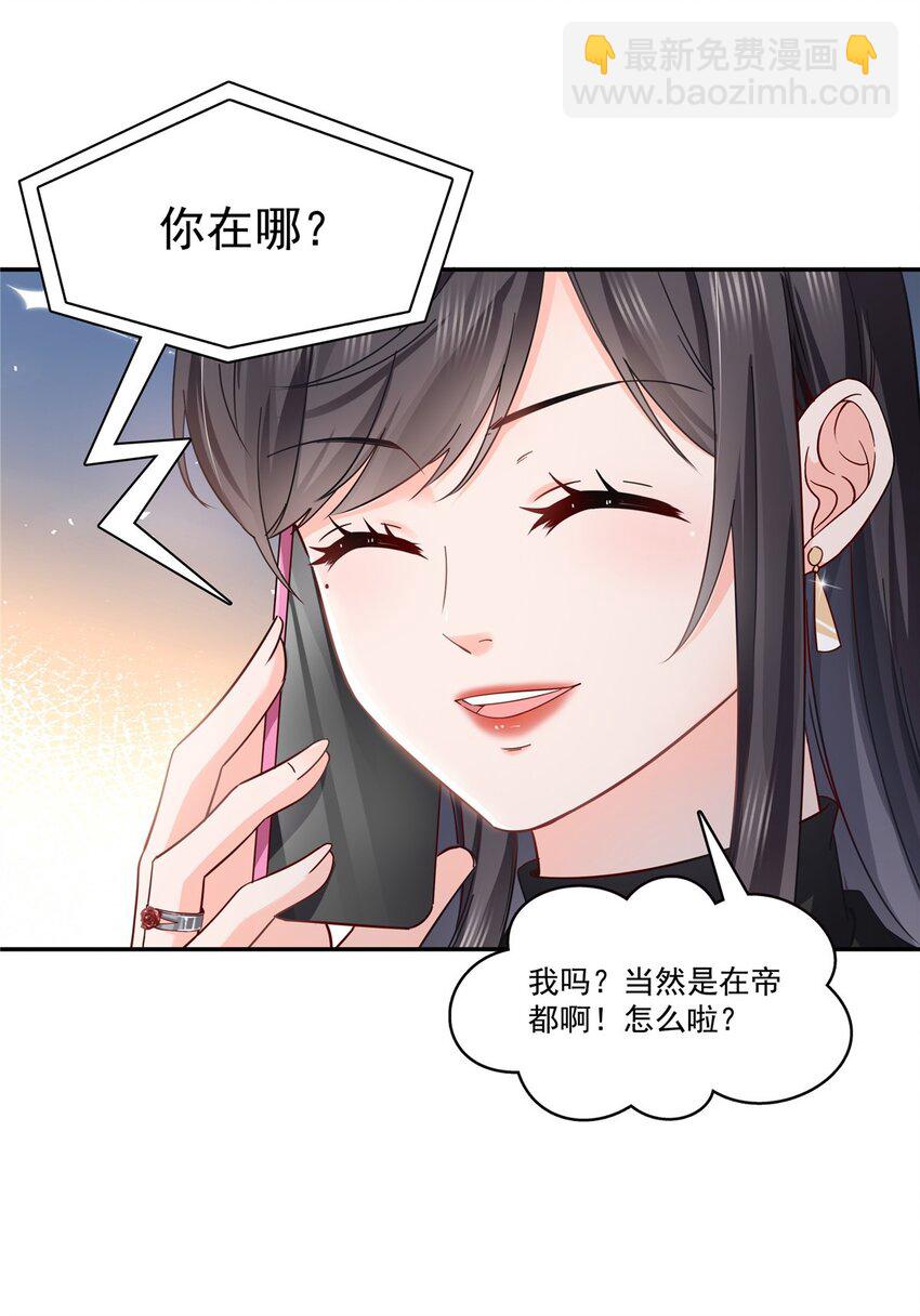 恰似寒光遇驕陽 - 403 如果我是聶無憂呢 - 3