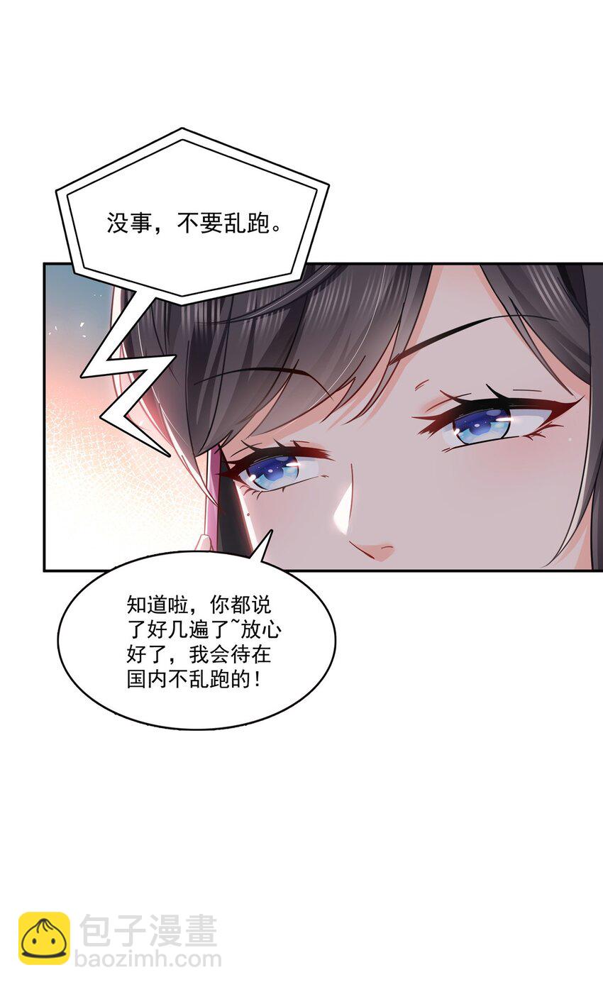 恰似寒光遇驕陽 - 403 如果我是聶無憂呢 - 4