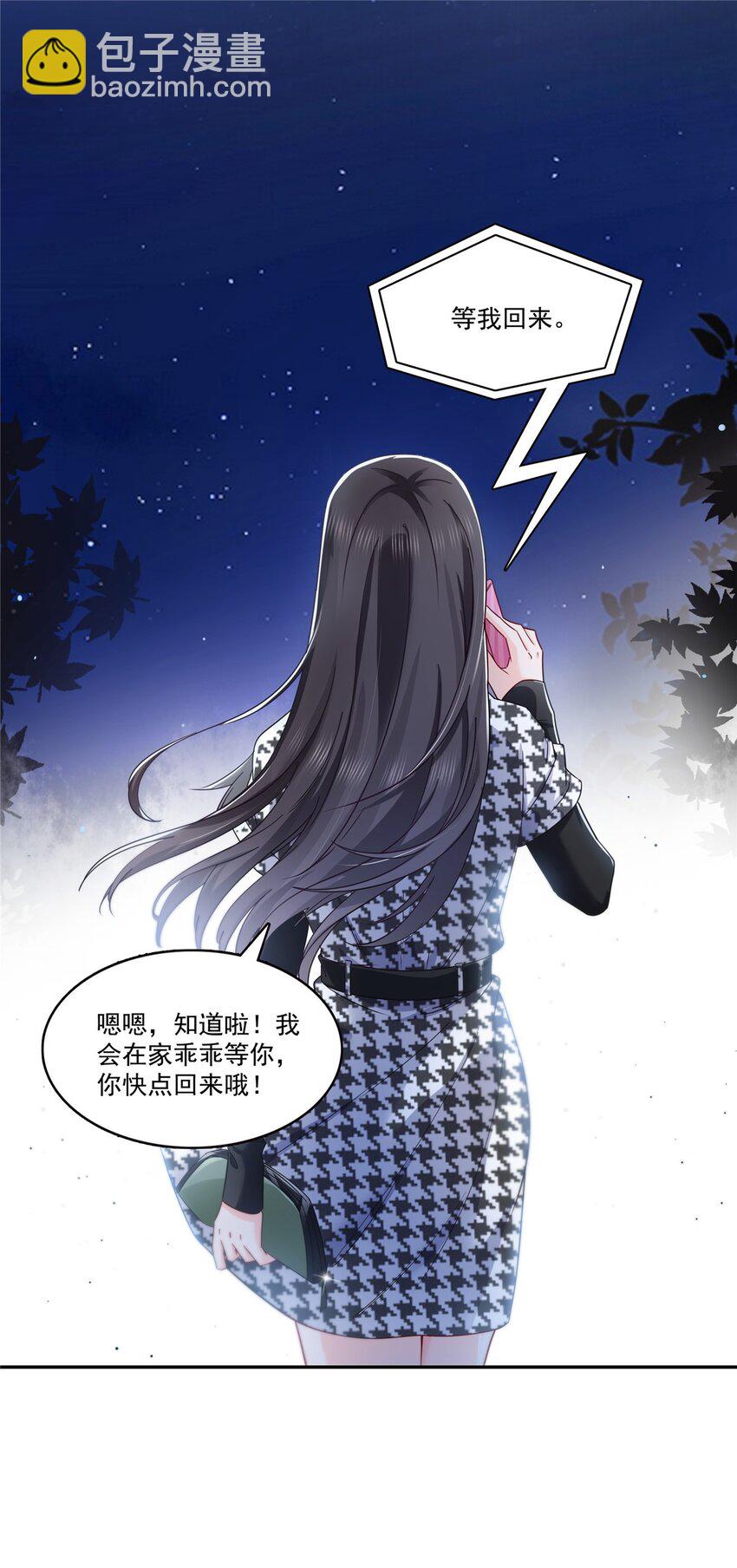 恰似寒光遇驕陽 - 403 如果我是聶無憂呢 - 5