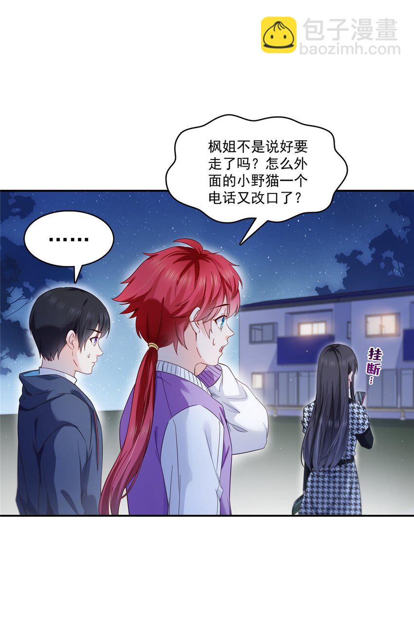 恰似寒光遇驕陽 - 403 如果我是聶無憂呢 - 6