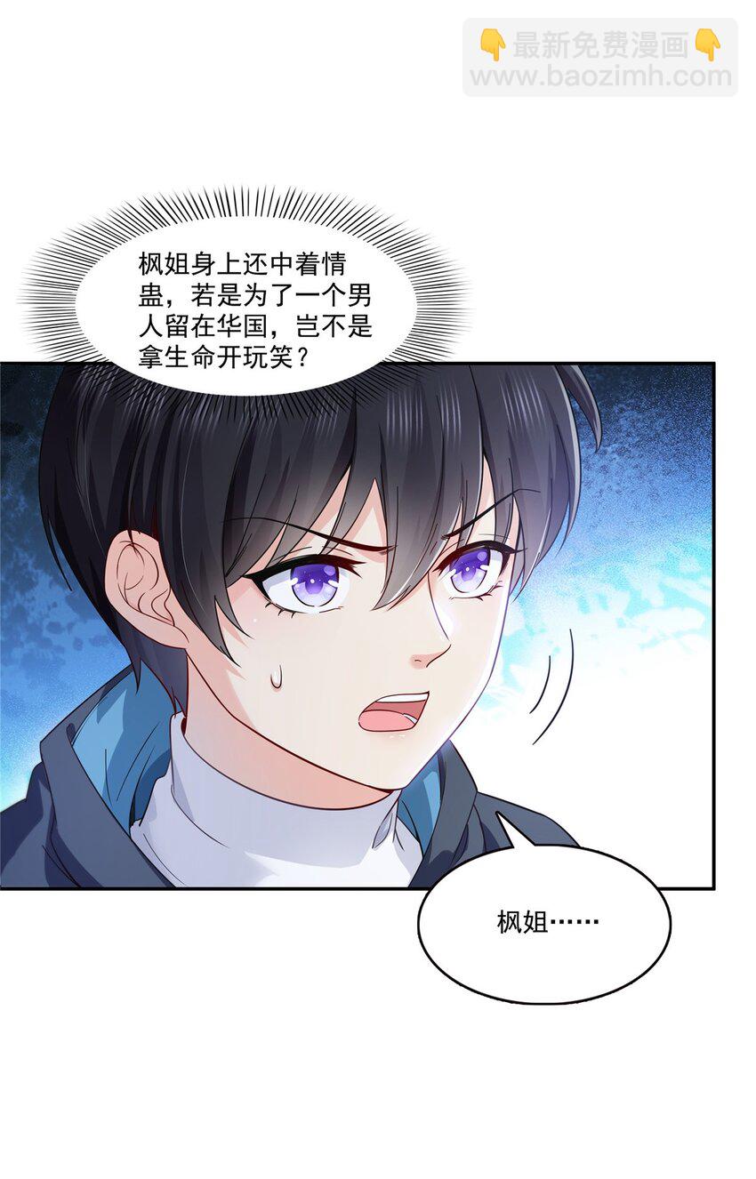 恰似寒光遇驕陽 - 403 如果我是聶無憂呢 - 7