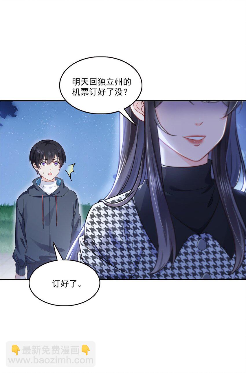 恰似寒光遇驕陽 - 403 如果我是聶無憂呢 - 1