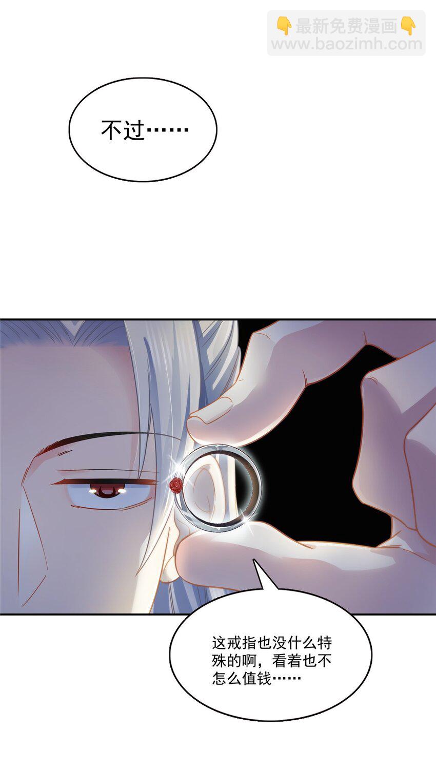 恰似寒光遇驕陽 - 403 如果我是聶無憂呢 - 1