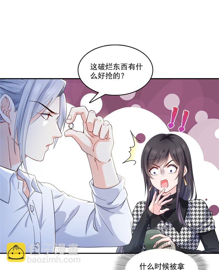 恰似寒光遇驕陽 - 403 如果我是聶無憂呢 - 2