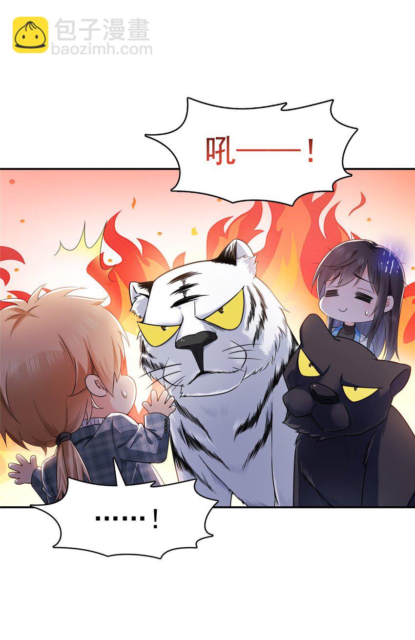 恰似寒光遇驕陽 - 407 搞什麼相親大會？ - 7