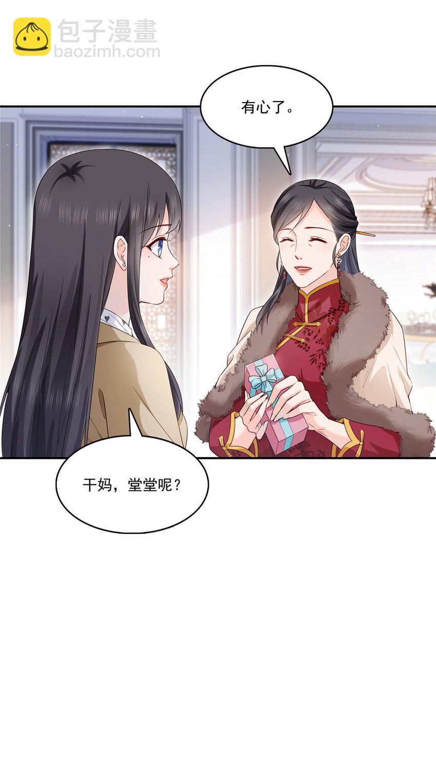 恰似寒光遇驕陽 - 407 搞什麼相親大會？ - 6