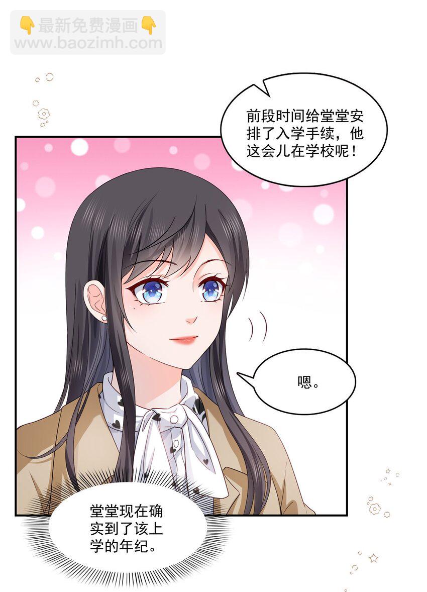 恰似寒光遇驕陽 - 407 搞什麼相親大會？ - 7