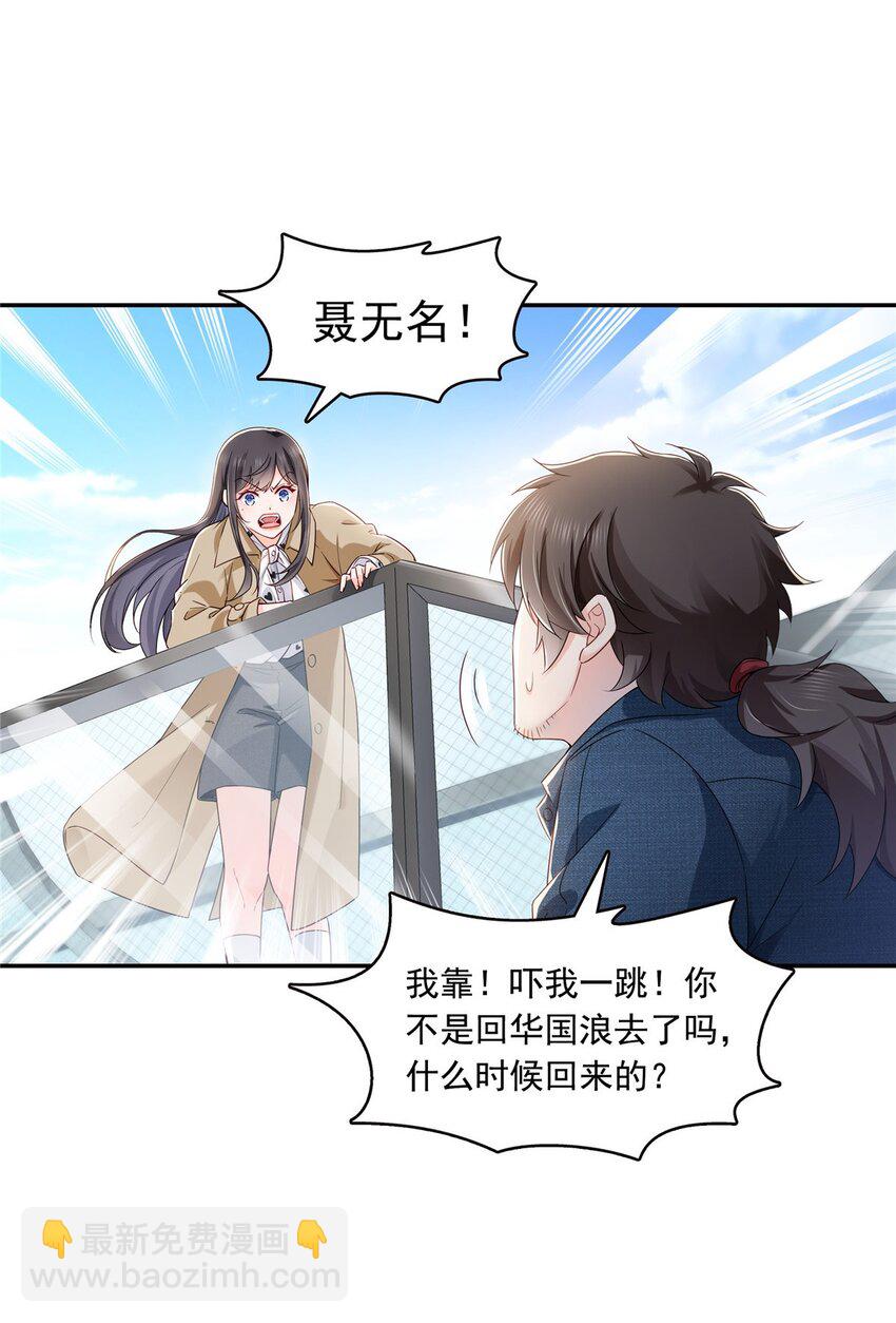 恰似寒光遇驕陽 - 407 搞什麼相親大會？ - 2