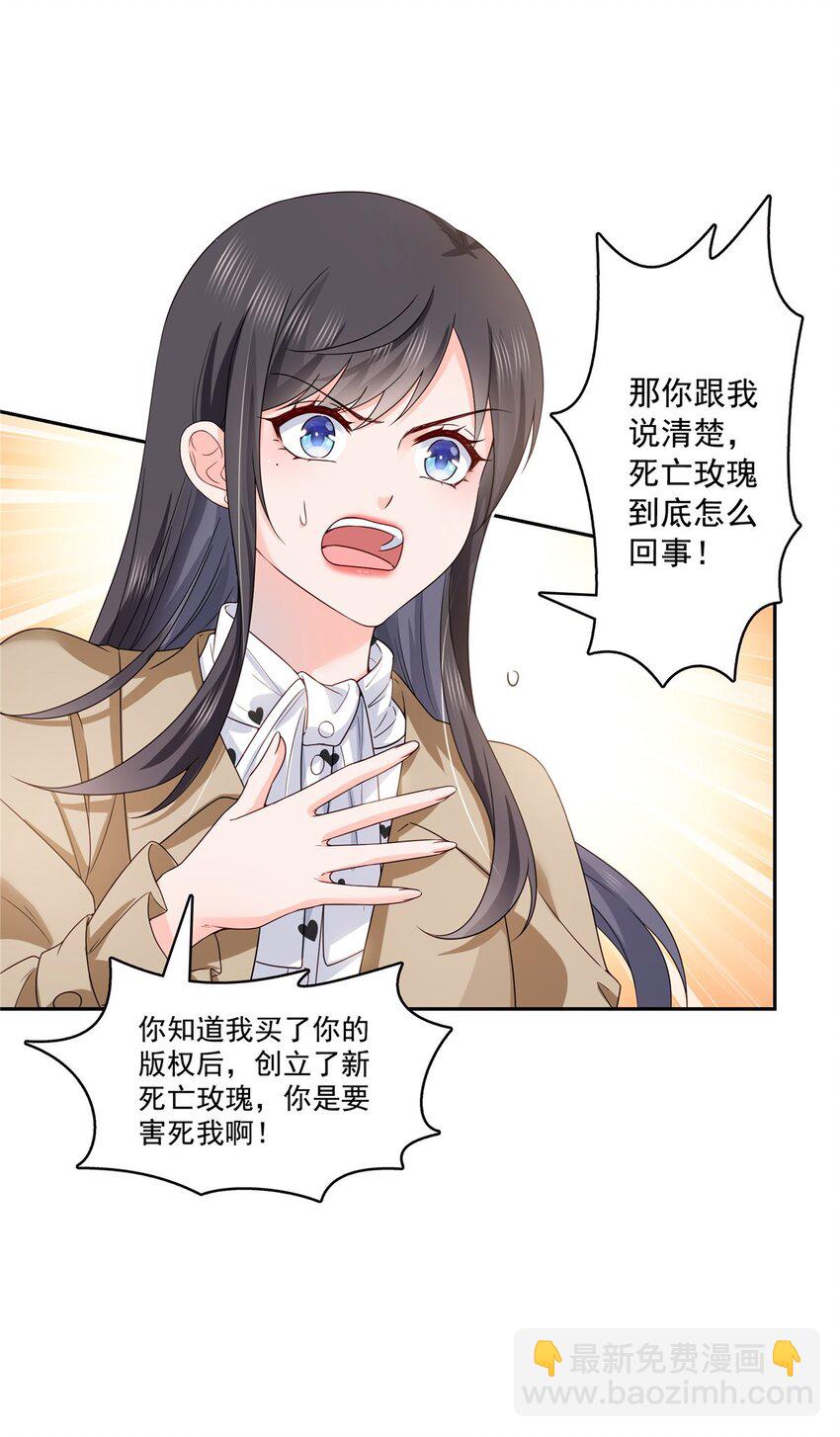 恰似寒光遇驕陽 - 407 搞什麼相親大會？ - 6