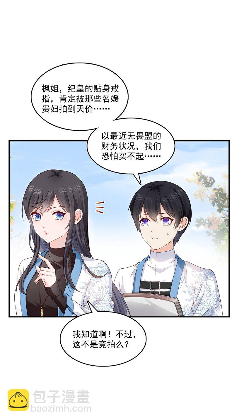 恰似寒光遇驕陽 - 407 搞什麼相親大會？ - 4