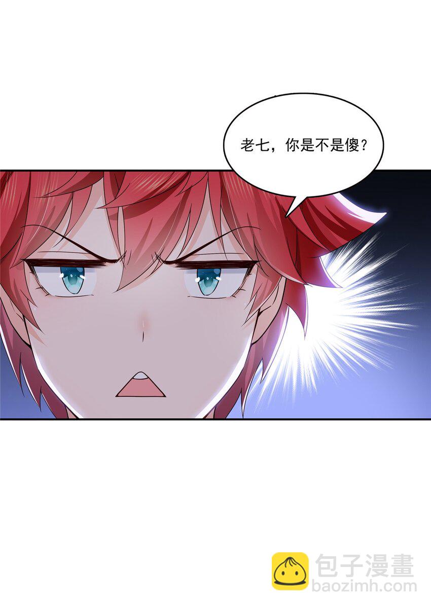 恰似寒光遇驕陽 - 407 搞什麼相親大會？ - 5