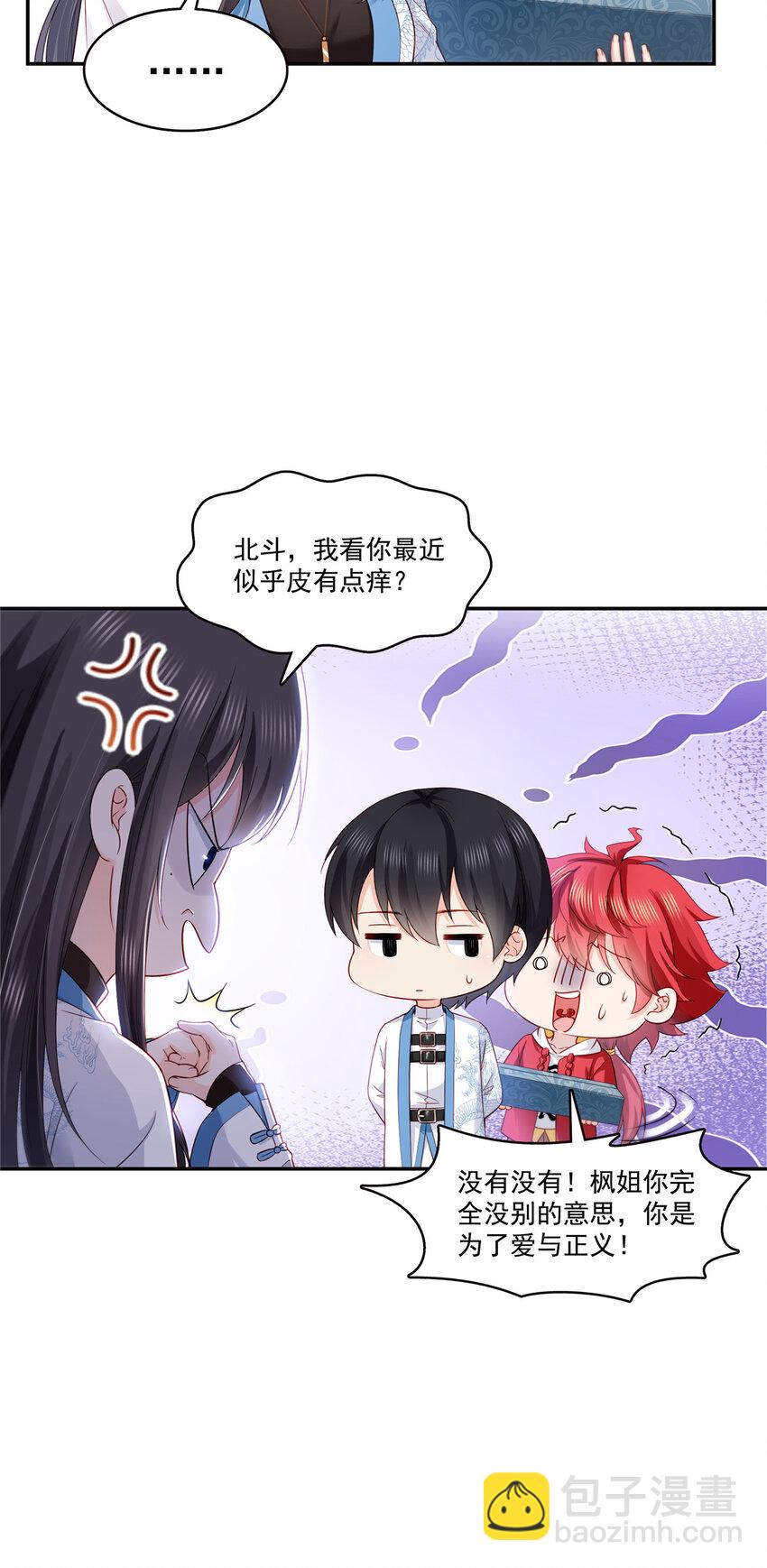 恰似寒光遇驕陽 - 413 都是搶來的？ - 4