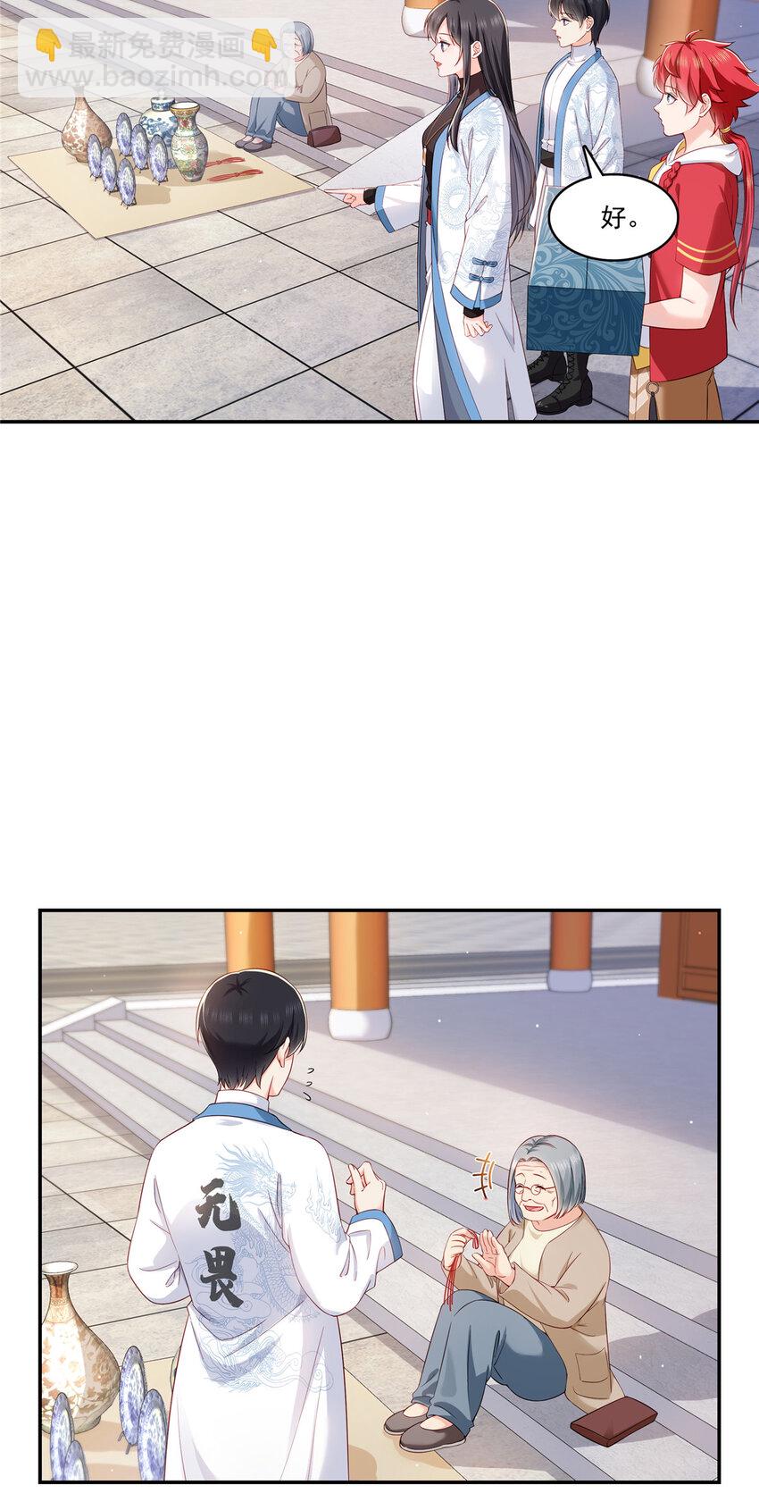 恰似寒光遇驕陽 - 413 都是搶來的？ - 3