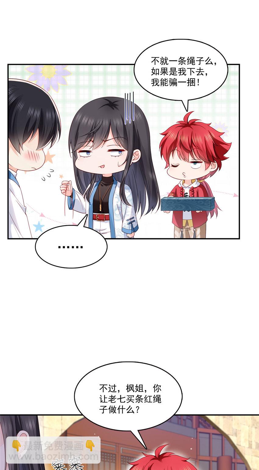 恰似寒光遇驕陽 - 413 都是搶來的？ - 6