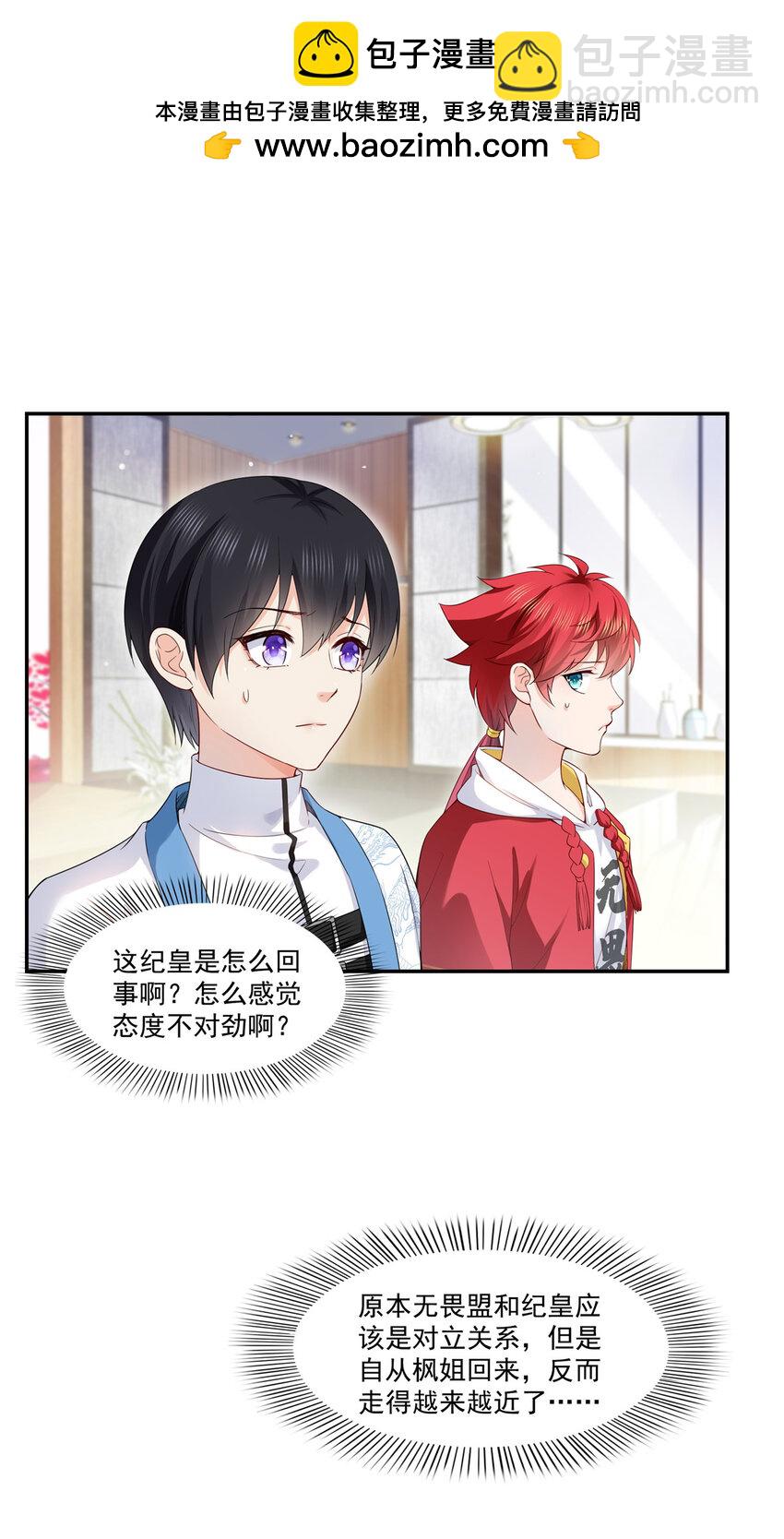 恰似寒光遇驕陽 - 413 都是搶來的？ - 2