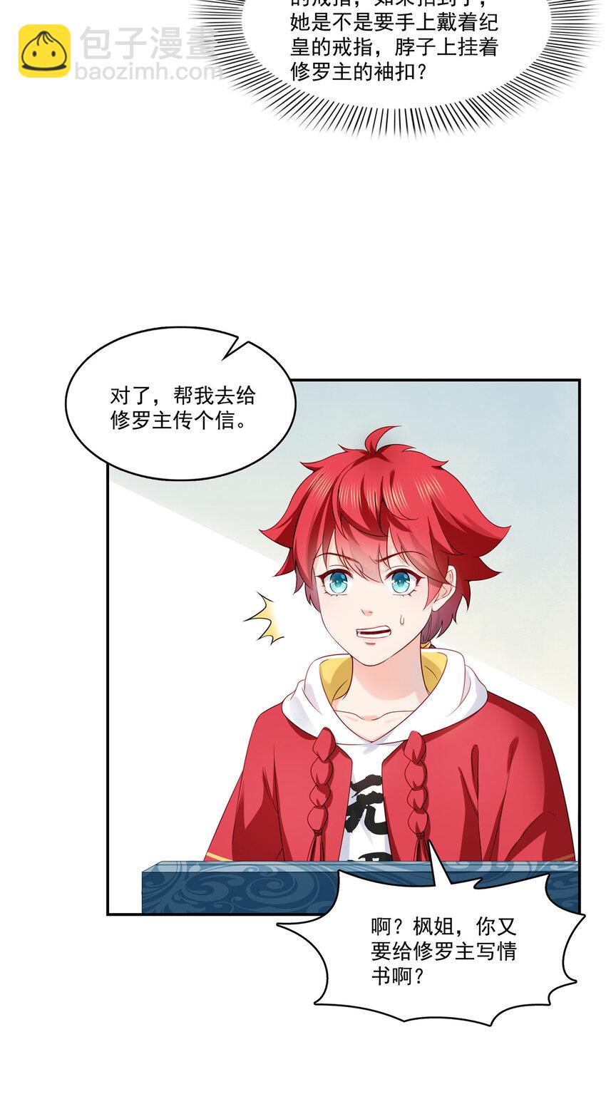 恰似寒光遇驕陽 - 413 都是搶來的？ - 4