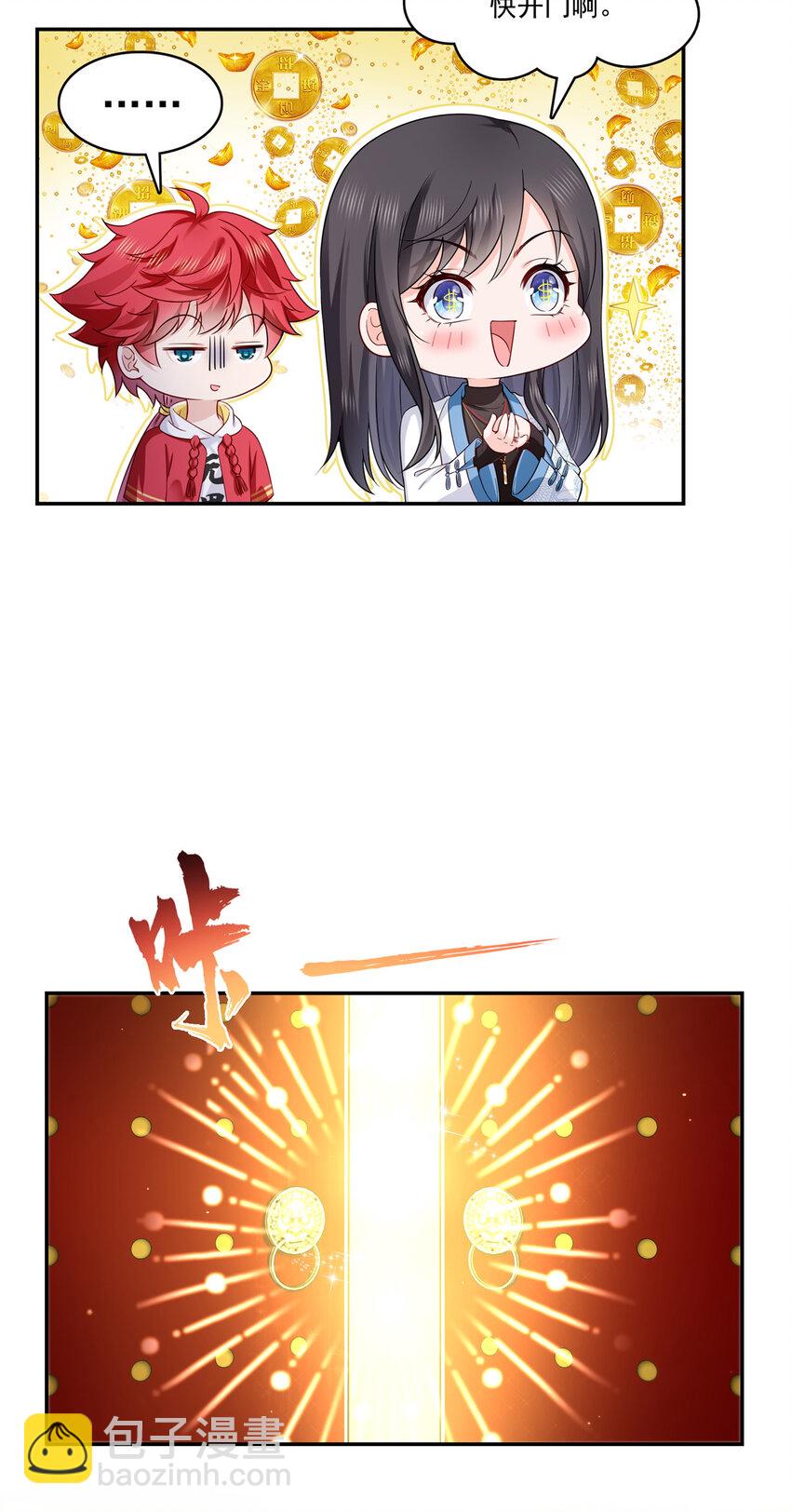 恰似寒光遇驕陽 - 413 都是搶來的？ - 6