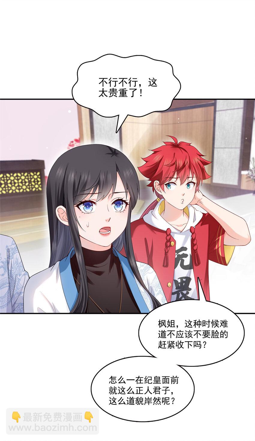 恰似寒光遇驕陽 - 413 都是搶來的？ - 4