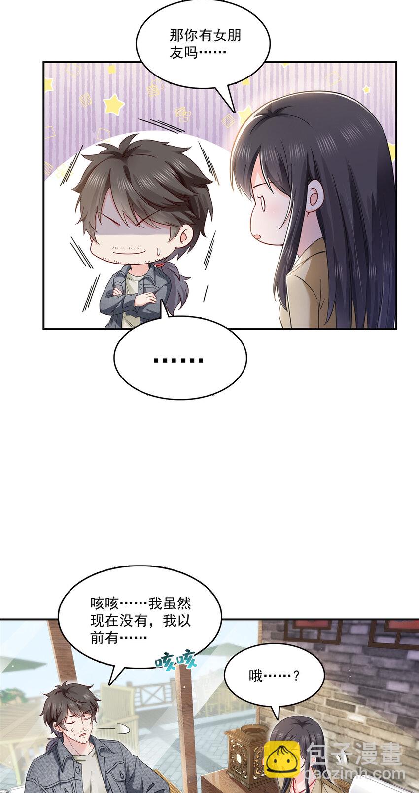 恰似寒光遇驕陽 - 415 是情侶對戒呀！ - 4