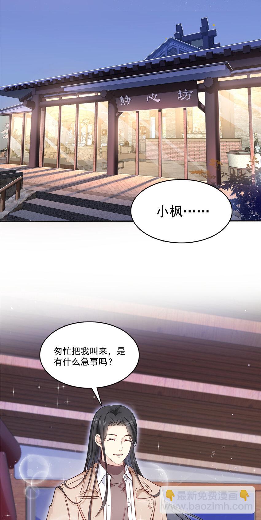 恰似寒光遇驕陽 - 415 是情侶對戒呀！ - 4