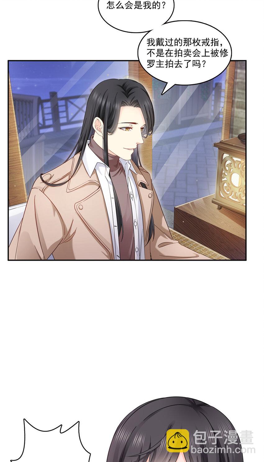 恰似寒光遇驕陽 - 415 是情侶對戒呀！ - 1