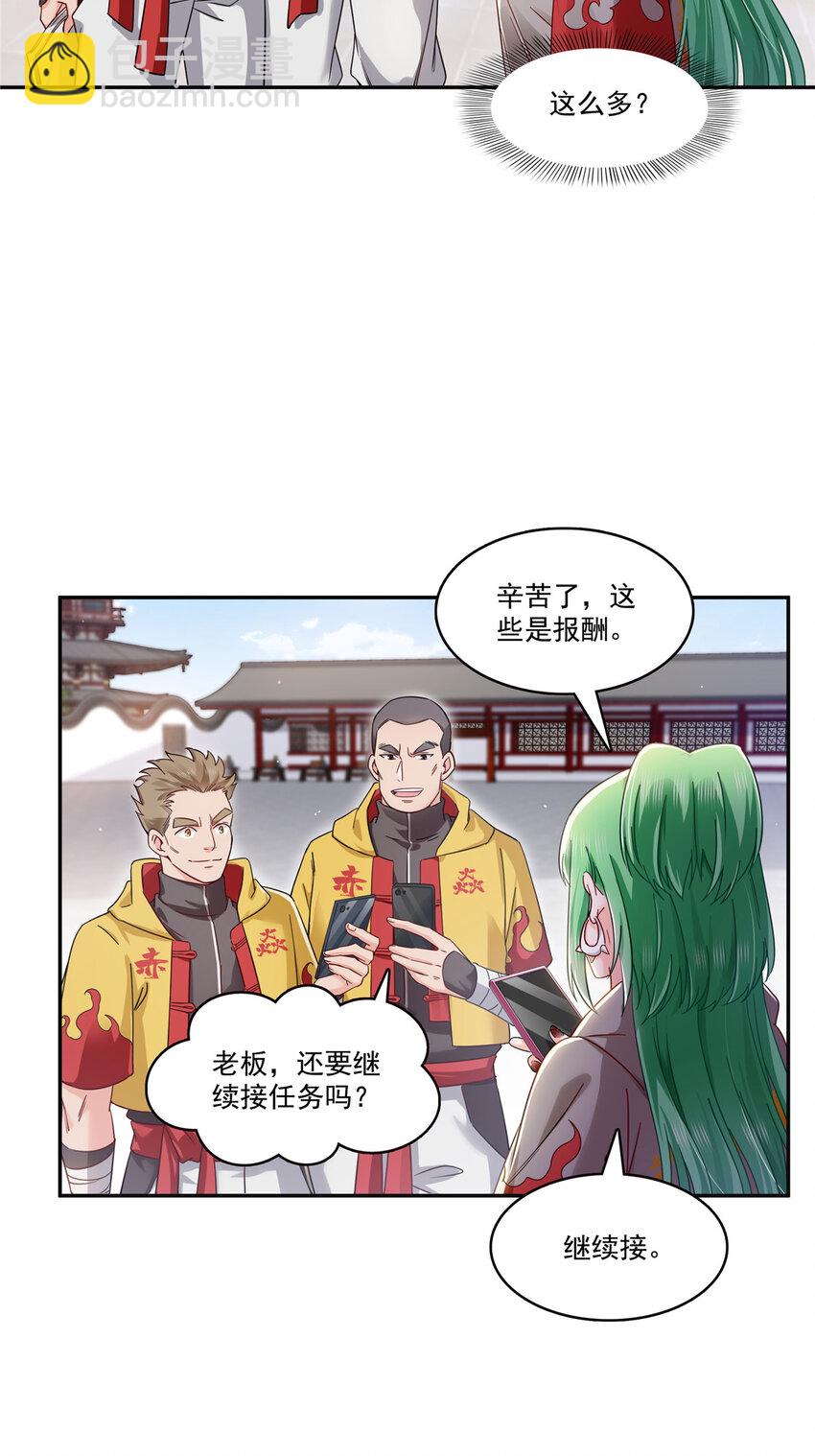 恰似寒光遇驕陽 - 415 是情侶對戒呀！ - 3