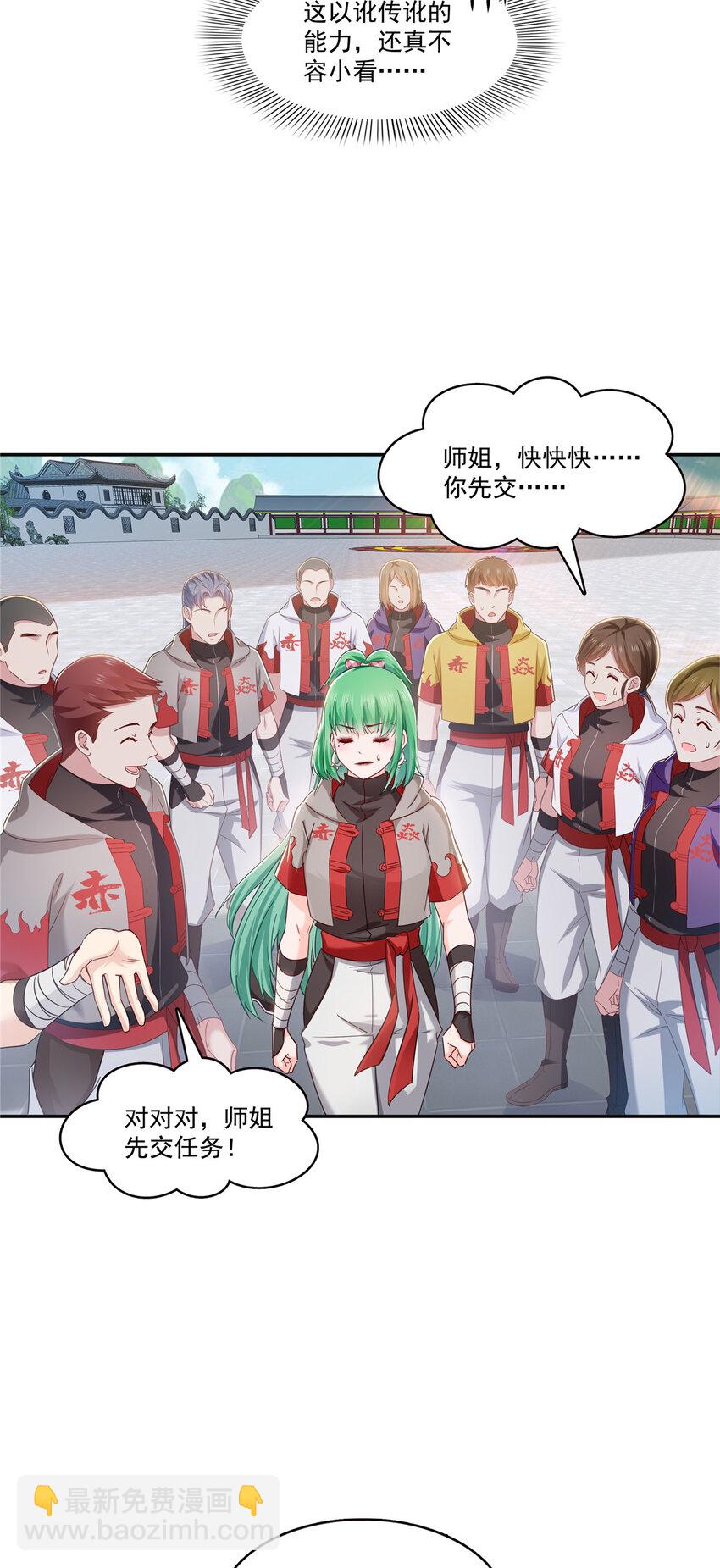 恰似寒光遇驕陽 - 415 是情侶對戒呀！ - 6