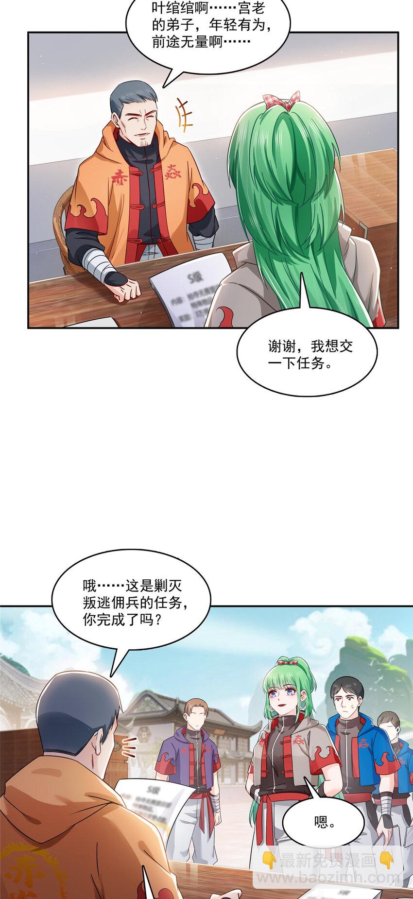 恰似寒光遇驕陽 - 415 是情侶對戒呀！ - 1