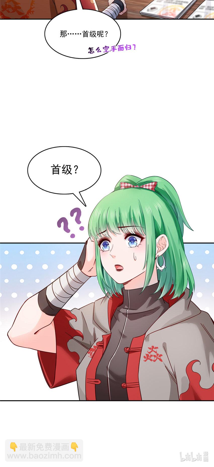 恰似寒光遇驕陽 - 415 是情侶對戒呀！ - 2