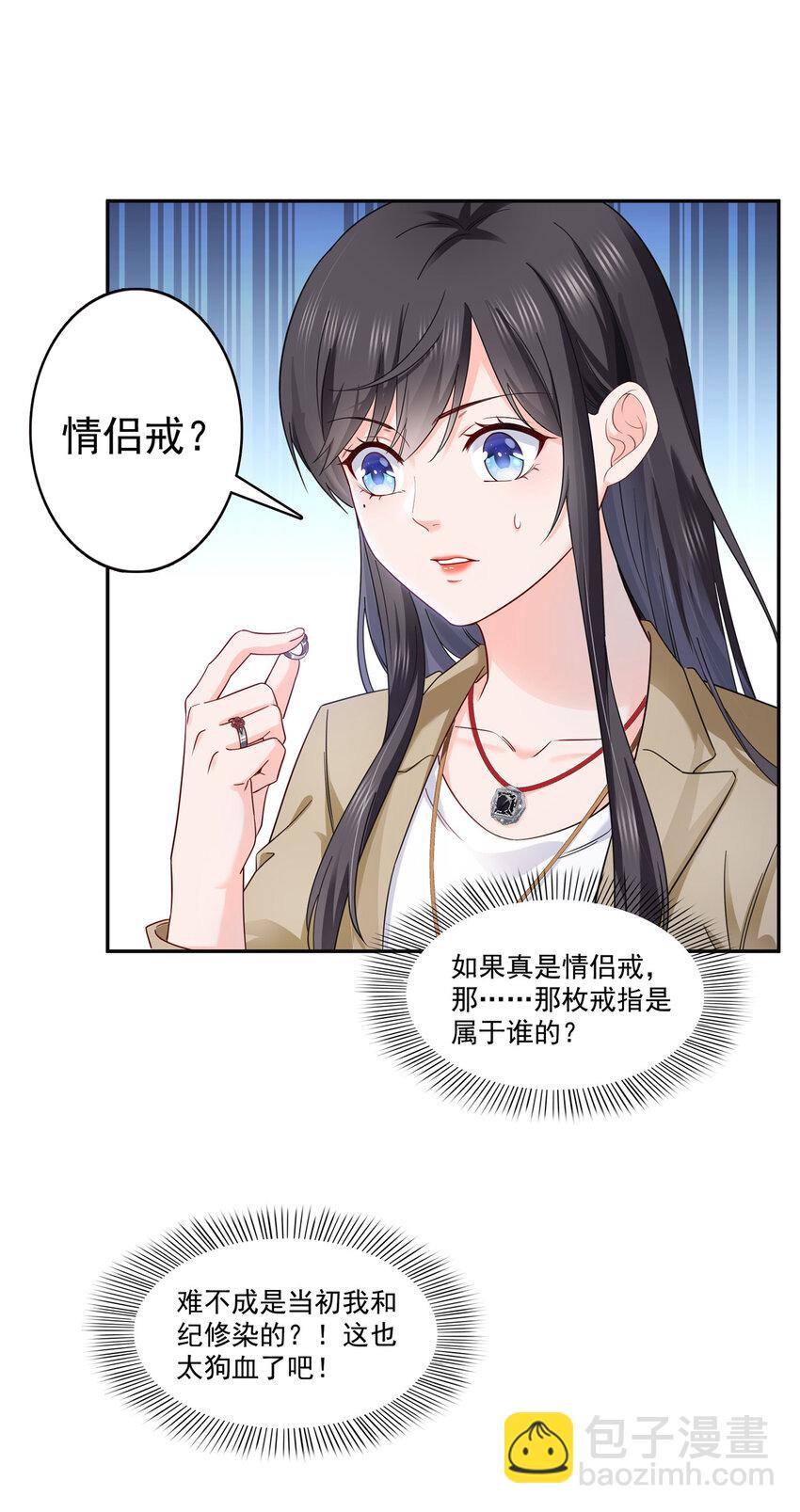 恰似寒光遇驕陽 - 415 是情侶對戒呀！ - 1