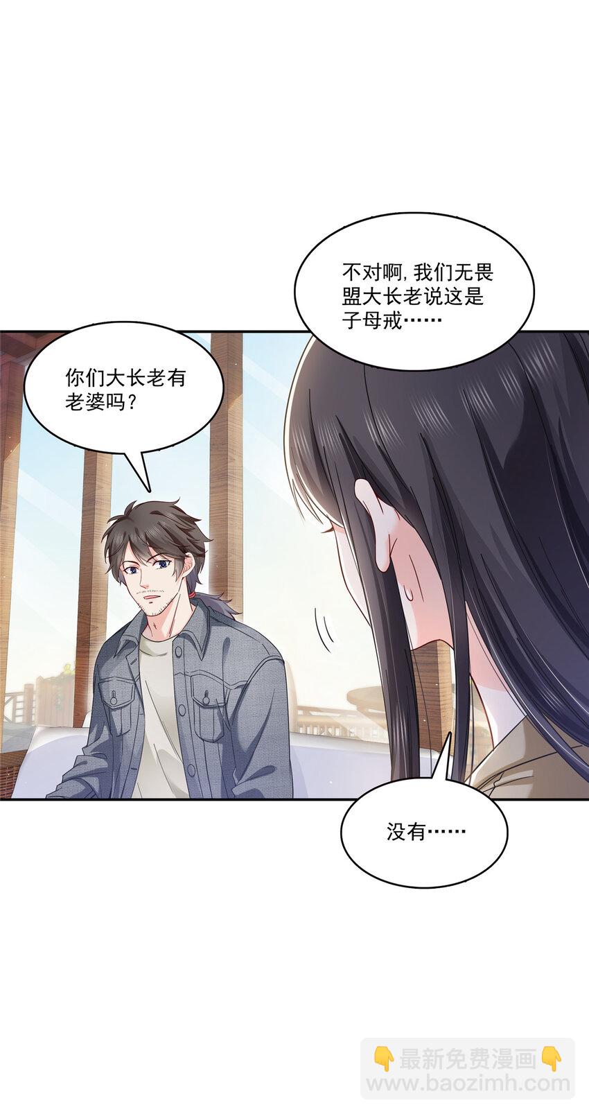 恰似寒光遇驕陽 - 415 是情侶對戒呀！ - 2