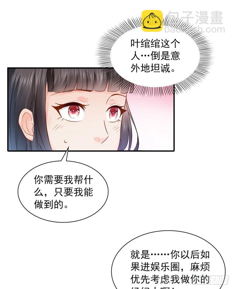 恰似寒光遇驕陽 - 第四十一話 解除婚約(1/2) - 4