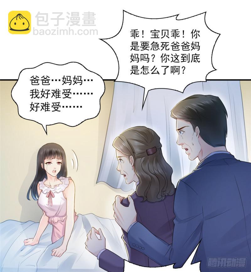 恰似寒光遇骄阳 - 第四十一话 解除婚约(1/2) - 6