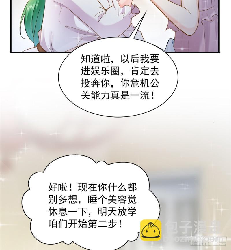 恰似寒光遇驕陽 - 第四十一話 解除婚約(2/2) - 1