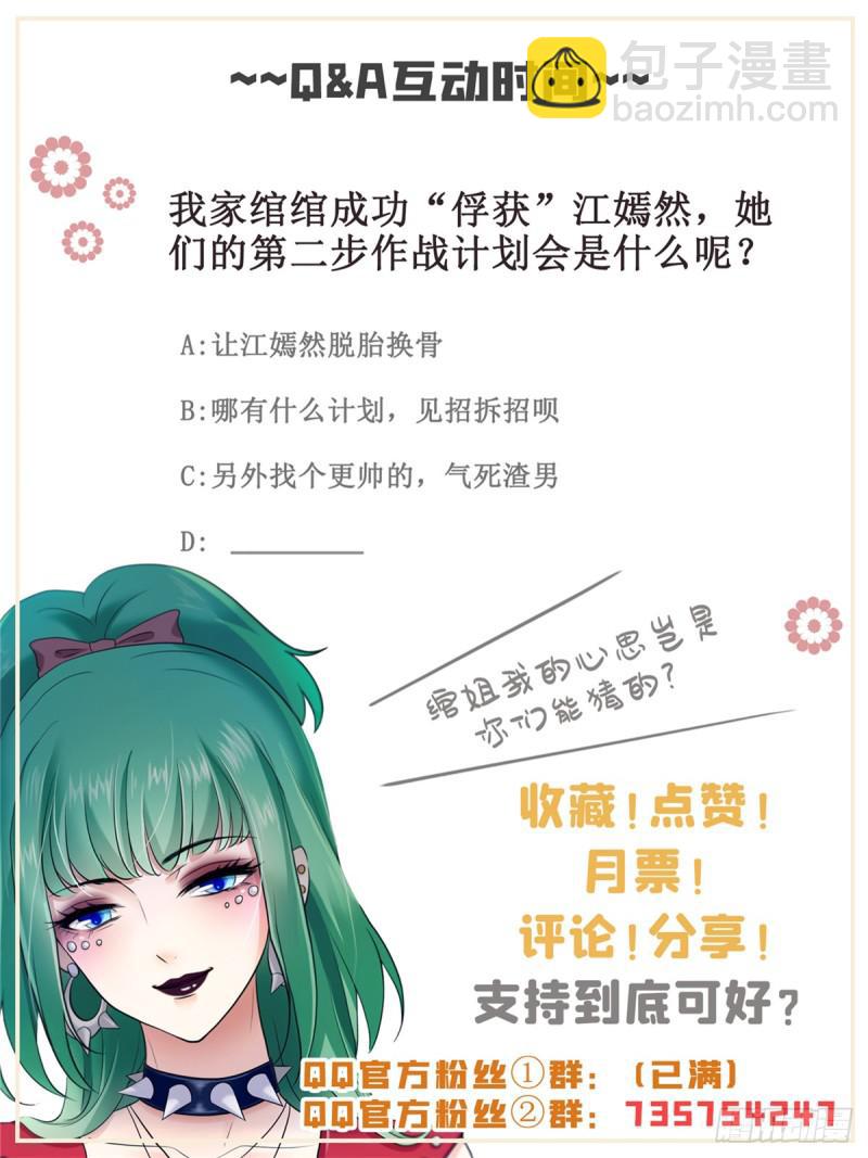 恰似寒光遇驕陽 - 第四十一話 解除婚約(2/2) - 2