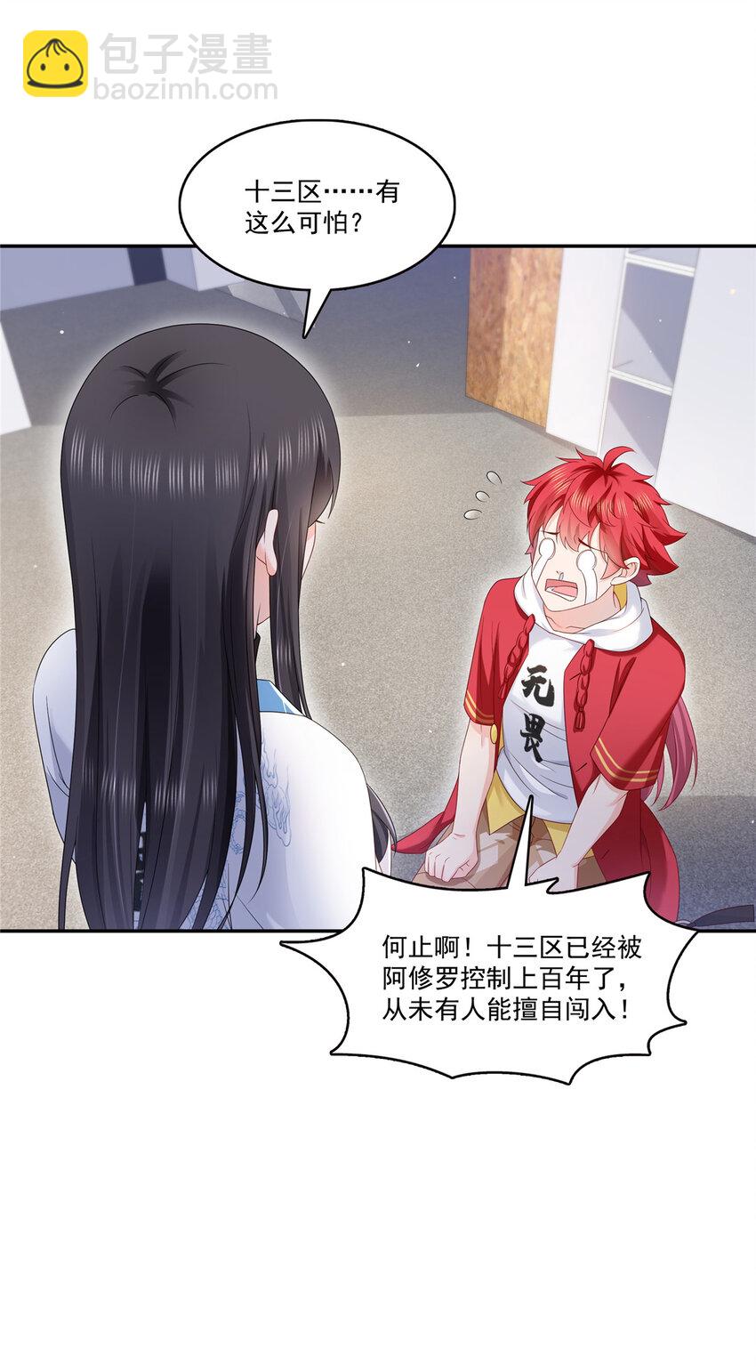 恰似寒光遇驕陽 - 419 親自過去把人扒光 - 5