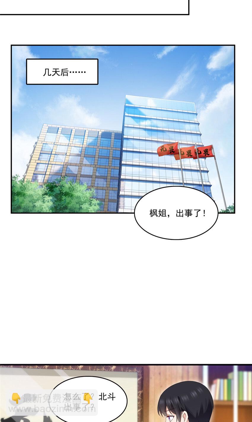 恰似寒光遇驕陽 - 419 親自過去把人扒光 - 2