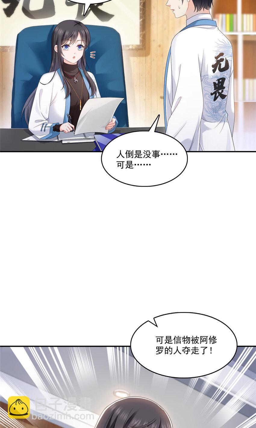 恰似寒光遇驕陽 - 419 親自過去把人扒光 - 3