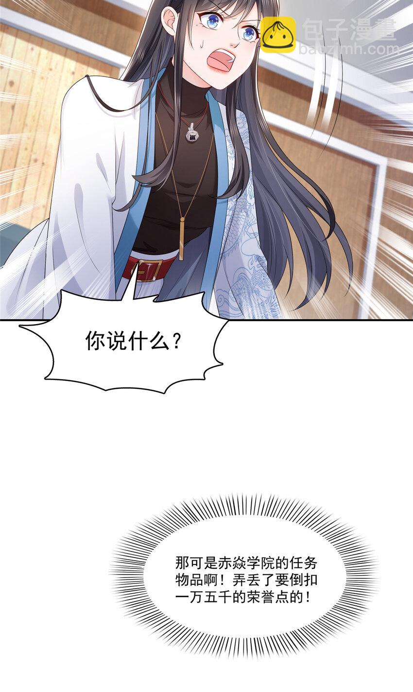 恰似寒光遇驕陽 - 419 親自過去把人扒光 - 4