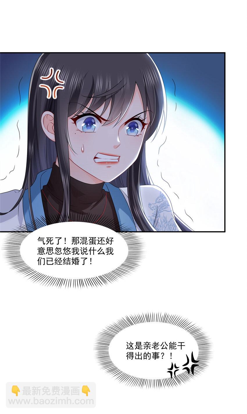 恰似寒光遇驕陽 - 419 親自過去把人扒光 - 5