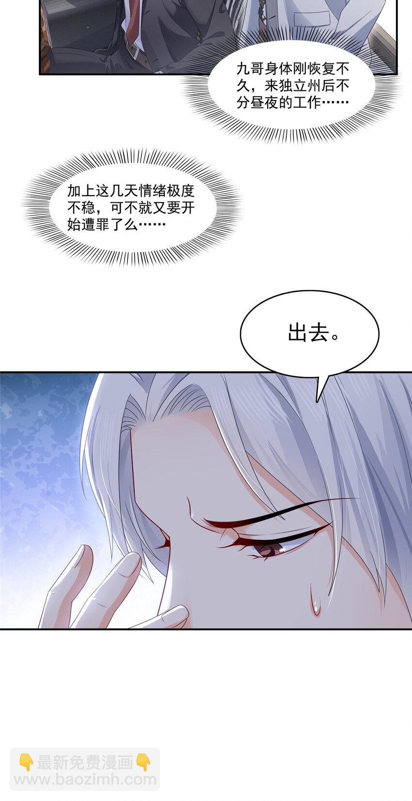 恰似寒光遇驕陽 - 419 親自過去把人扒光 - 1