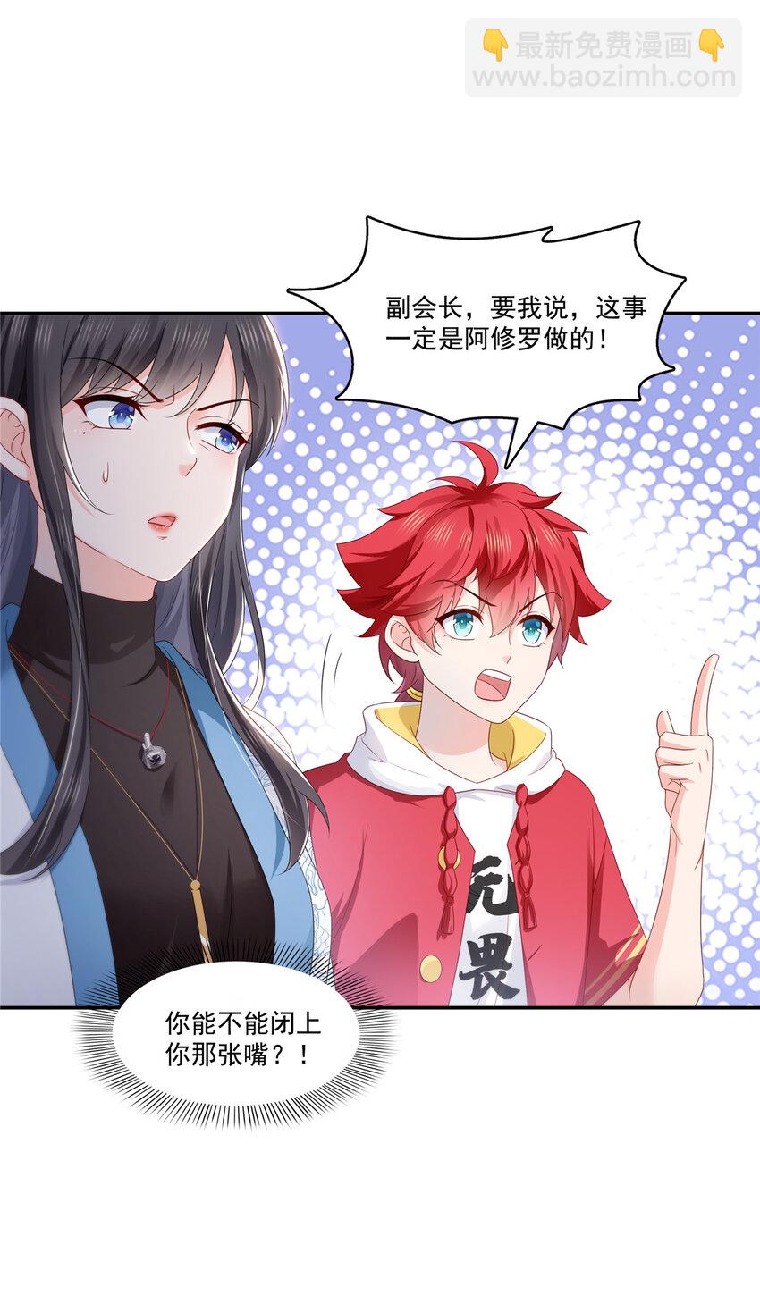 恰似寒光遇驕陽 - 419 親自過去把人扒光 - 3