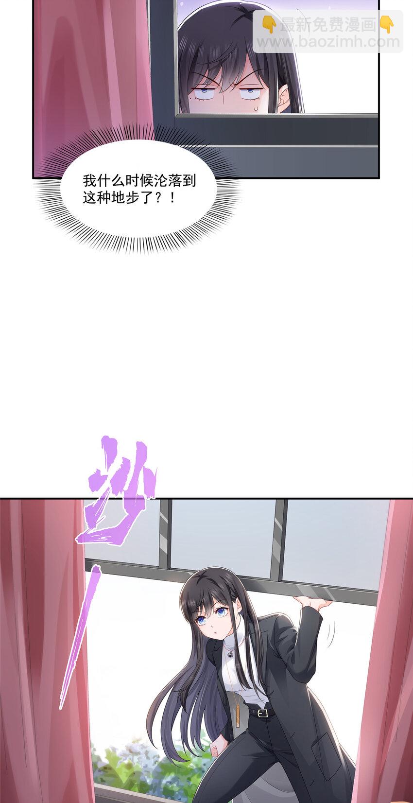 恰似寒光遇驕陽 - 419 親自過去把人扒光 - 3