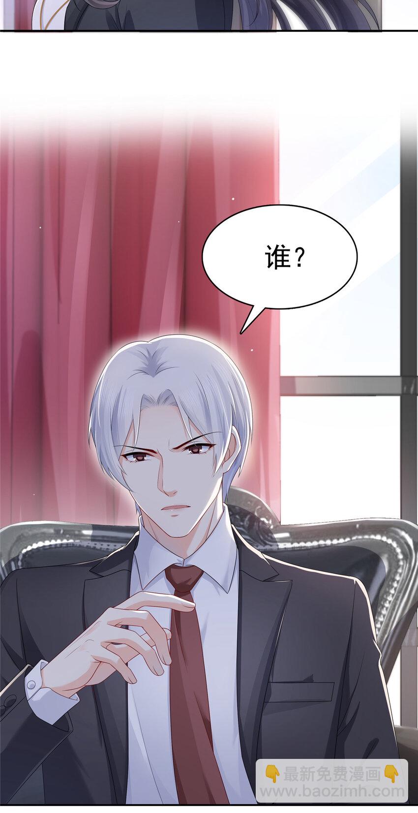 恰似寒光遇驕陽 - 419 親自過去把人扒光 - 5