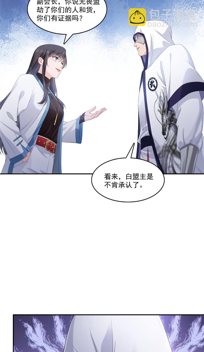 恰似寒光遇驕陽 - 419 親自過去把人扒光 - 5